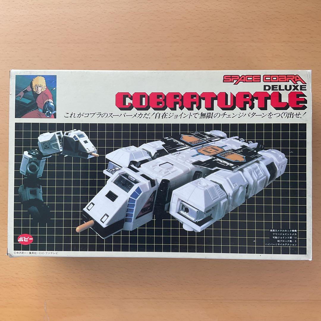 【新品/未使用】ポピー　スペースコブラ　コブラタートル