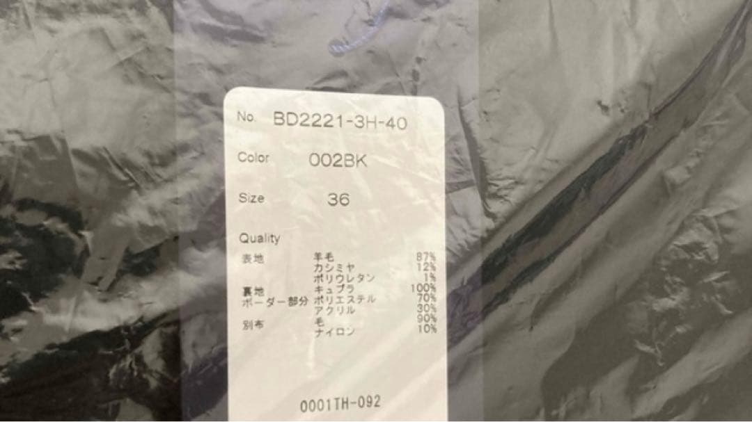 スカート BORDER WOOL SKIRT BLACK 36