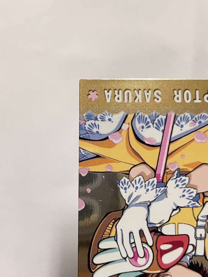 カードキャプターさくら トレーディングコレクション 【SP20】