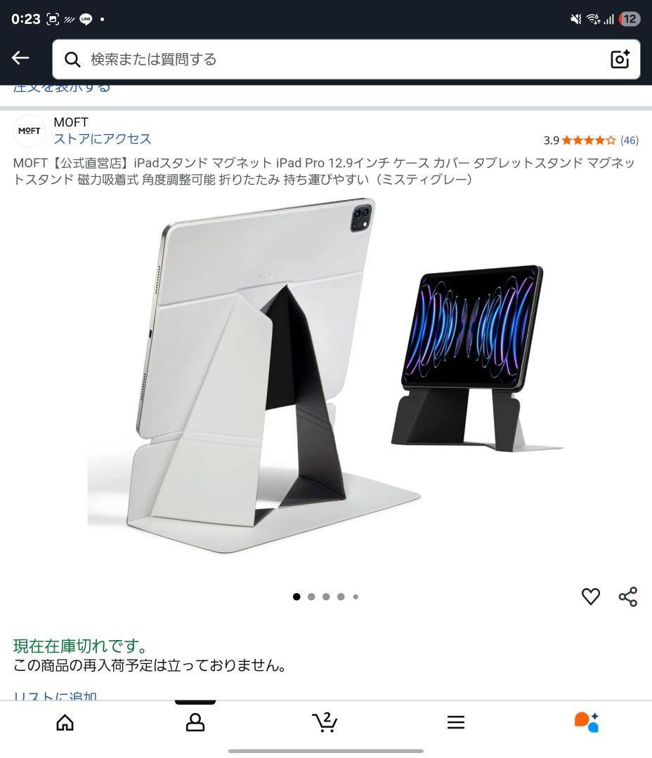【最終値下げ】Apple iPad Pro /12.9/第4世代/128G/+α