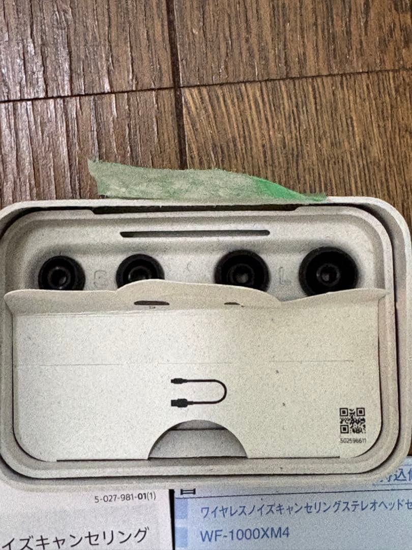 SONY WF-1000XM4 ワイヤレスイヤホン