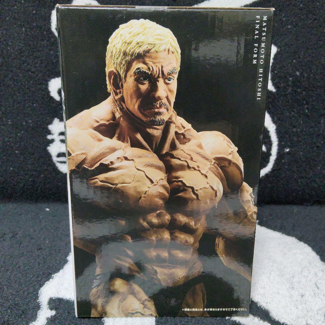 ガキの使いやあらへんで 一番クジ 松本人志 フィギュア A賞 最終形態ver.