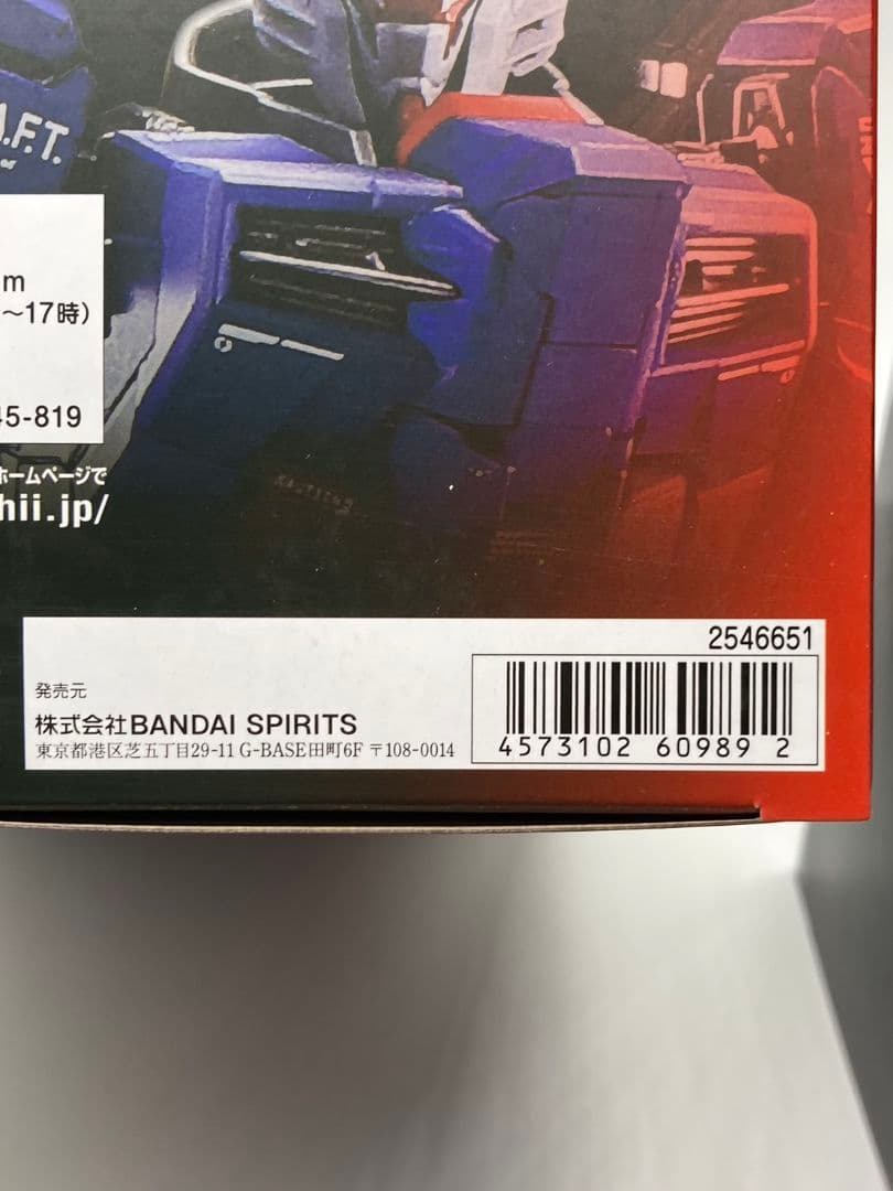 【未開封】L BUILD デスティニーガンダム SOUL RED