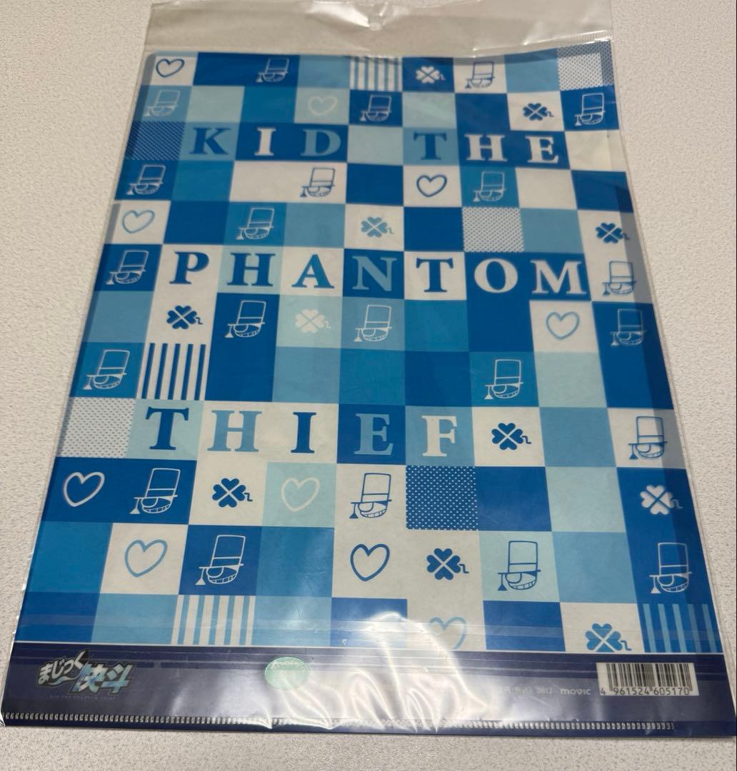 新品未開封　まじっく快斗　黒羽快斗　名探偵コナン　怪盗キッド　クリアファイル