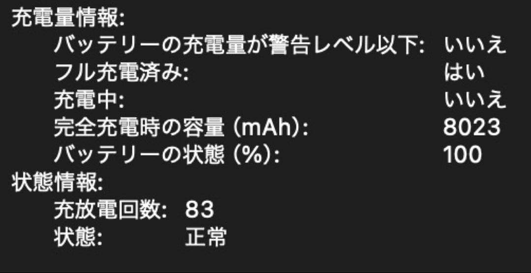 MacBook Pro 16インチ 2019年