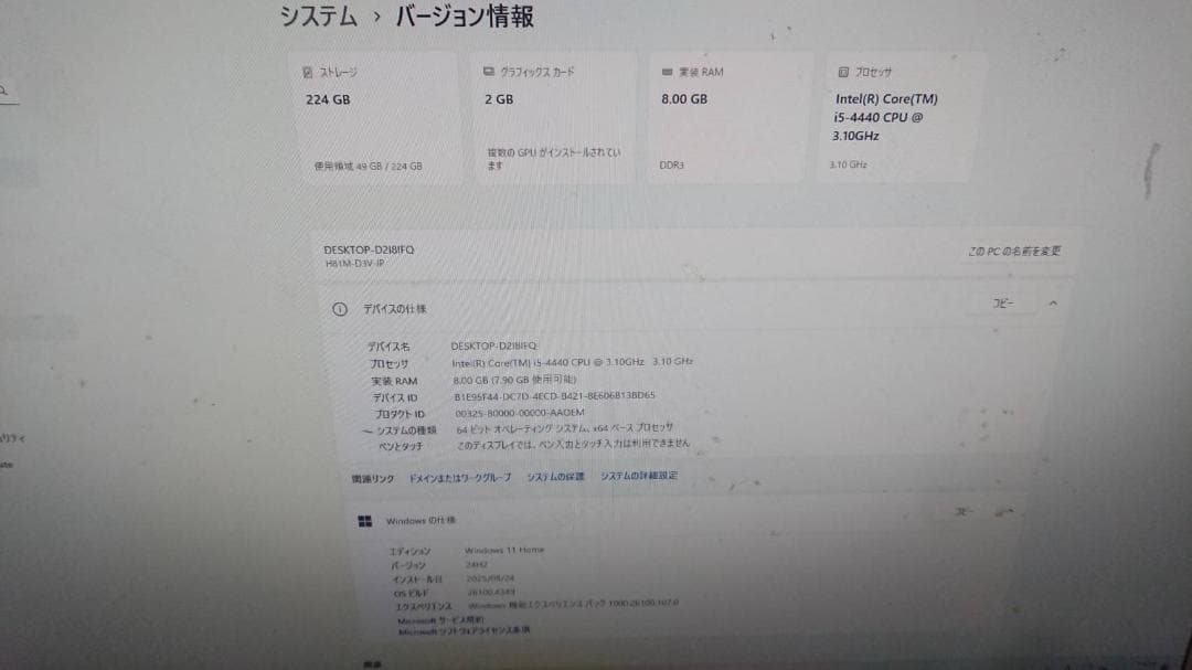 ゲーミングPC Windows11 GTX660 デスクトップPC【説明事項有】