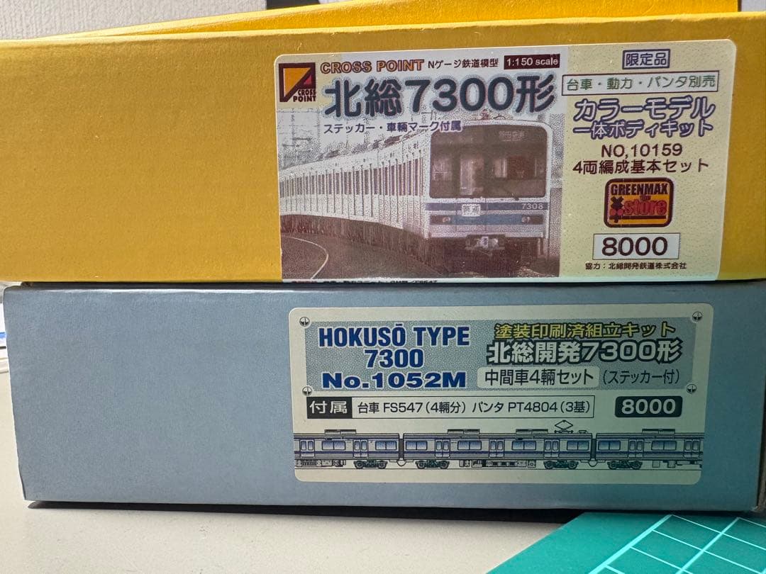京ちゃん！プロフ必見　GM　CP　北総7300形　キット　nゲージ