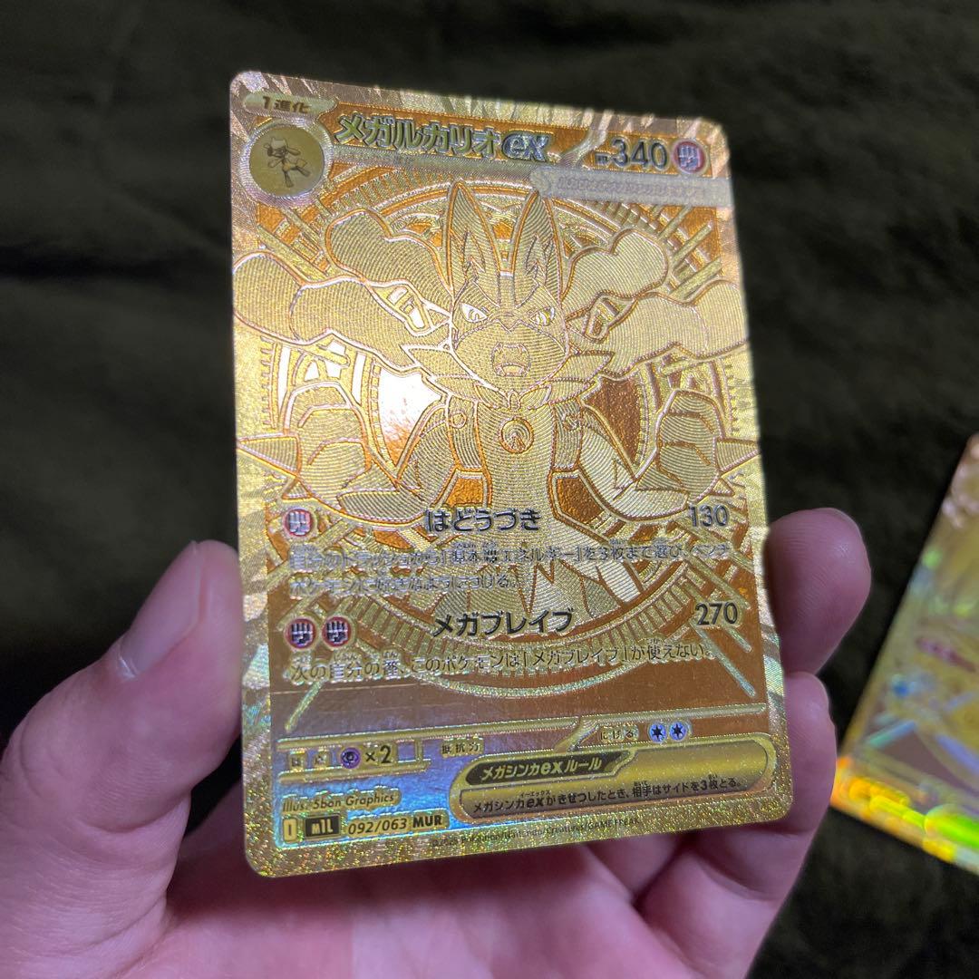 メガカイリューex MUR メガルカリオex MUR