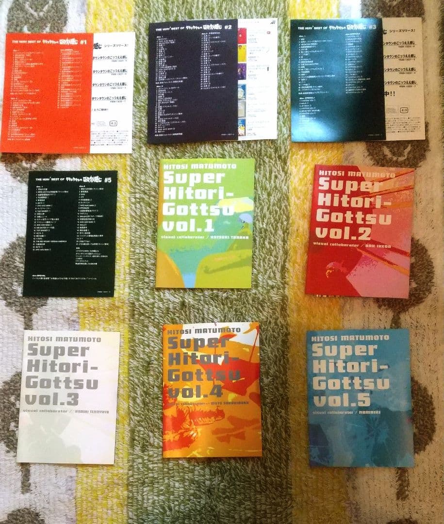 【全揃いセット】ダウンタウンのごっつええ感じ 松本人志の一人ごっつ おまけで遺書