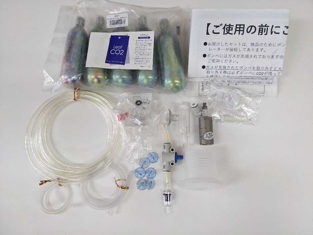 CO2供給システムセット