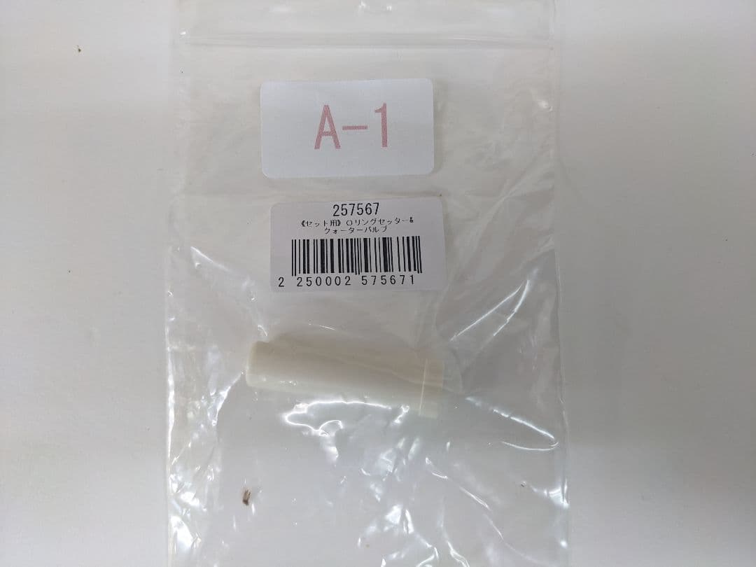 CO2供給システムセット