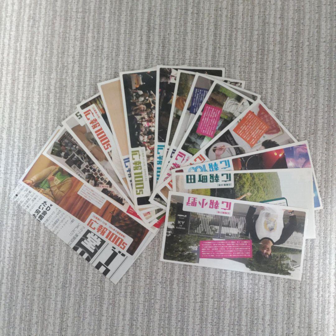 中村一義 100s ファンクラブ会報