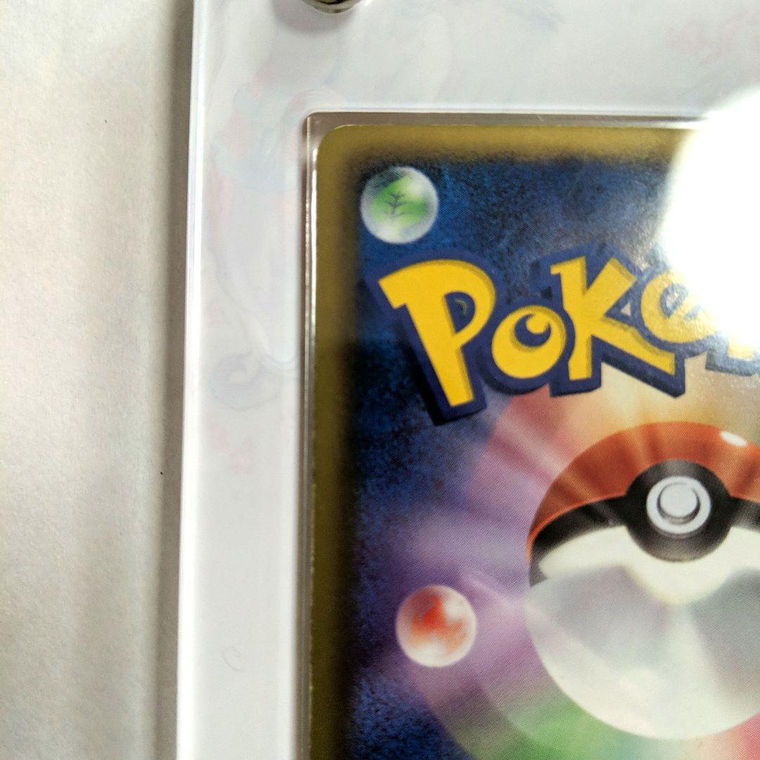 ポケモンカード2010　ピカチュウ 056/053 UR