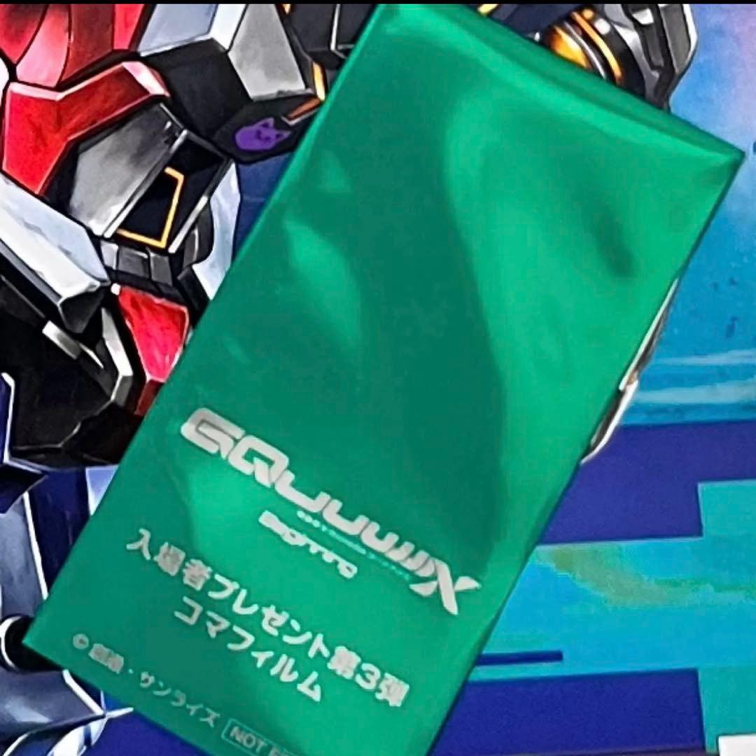 機動戦士 Gundam GQuuuuuuX ガンプラ 5セット 映画入場特典