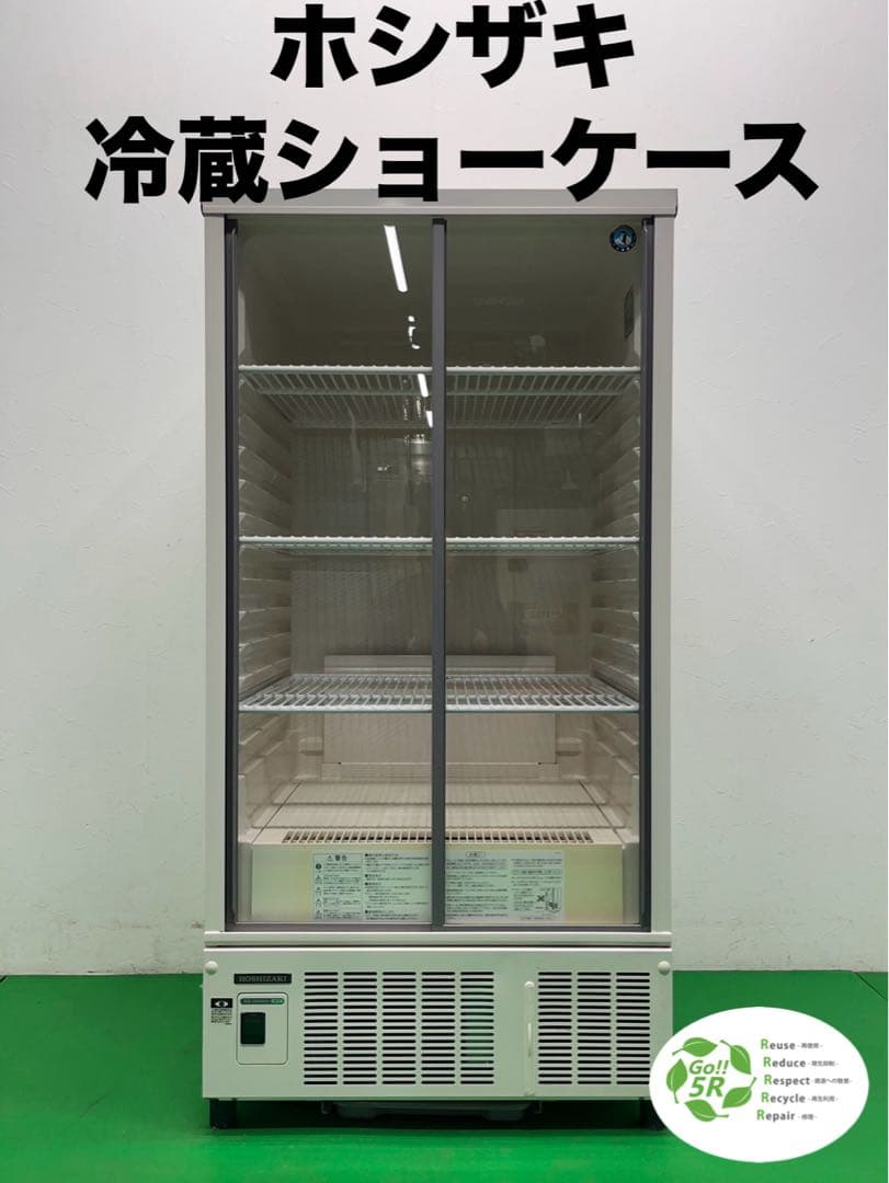 ☆地域限定送料無料☆工場整備品☆ホシザキ 冷蔵ショーケース 2019年　業務用