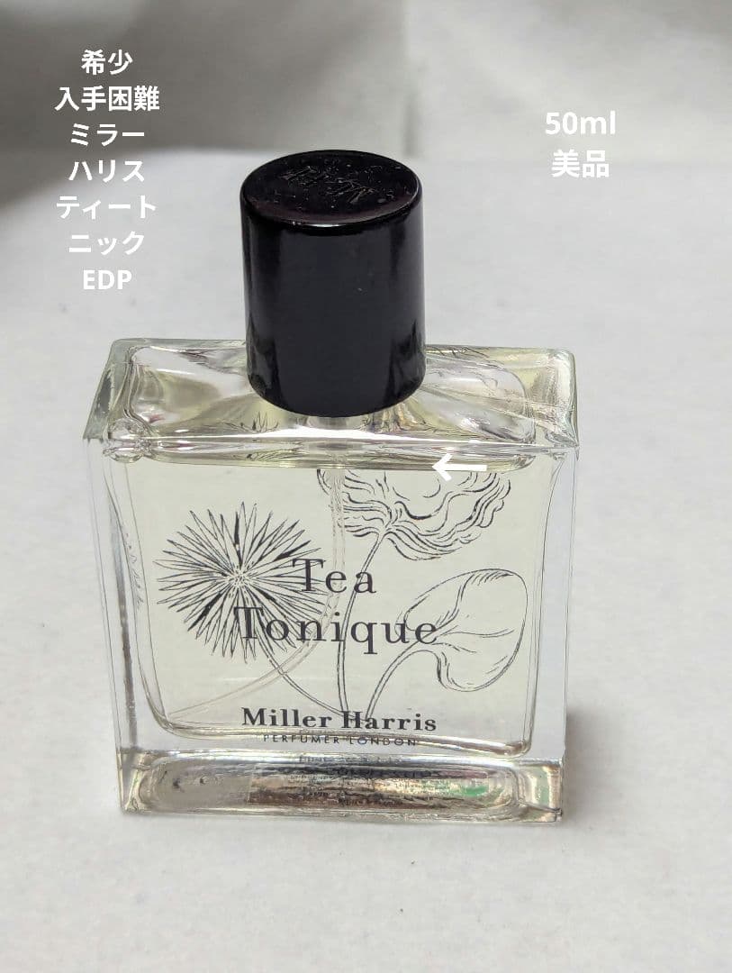 希少ミラーハリスティートニックオーデパルファム50ml