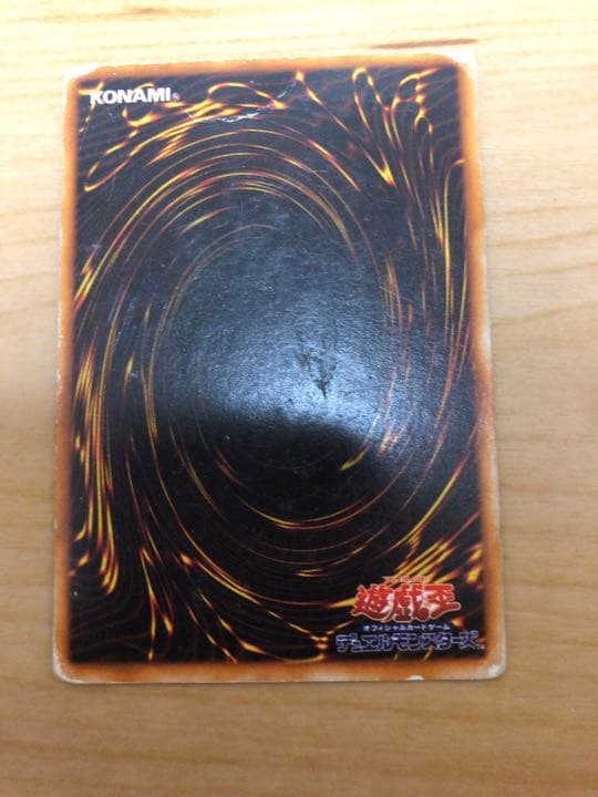 遊戯王 鎖付きブーメラン ★初期★ 【約15年前のカード】