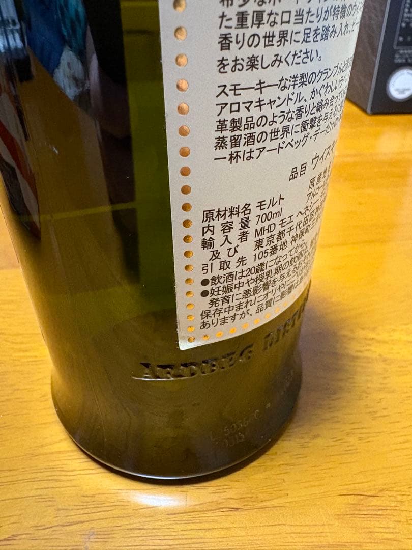 Ardbeg スペクタキュラー 700ml 46%