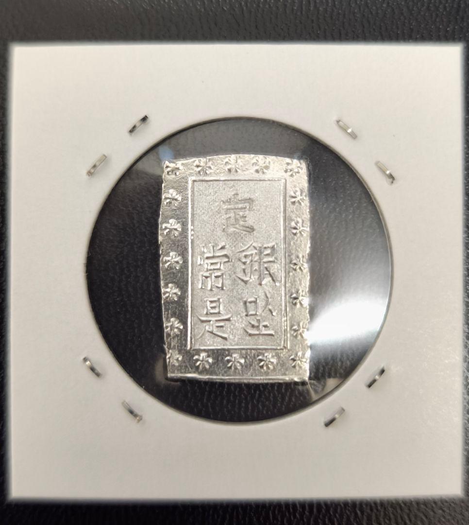 安政一分銀　4枚セット