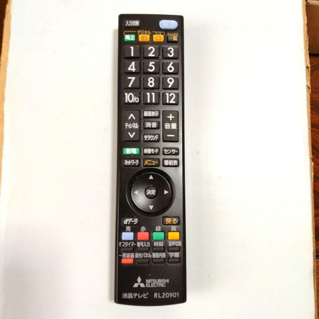 MITSUBISHI 32型液晶テレビLCD-32LB8　ゆうや