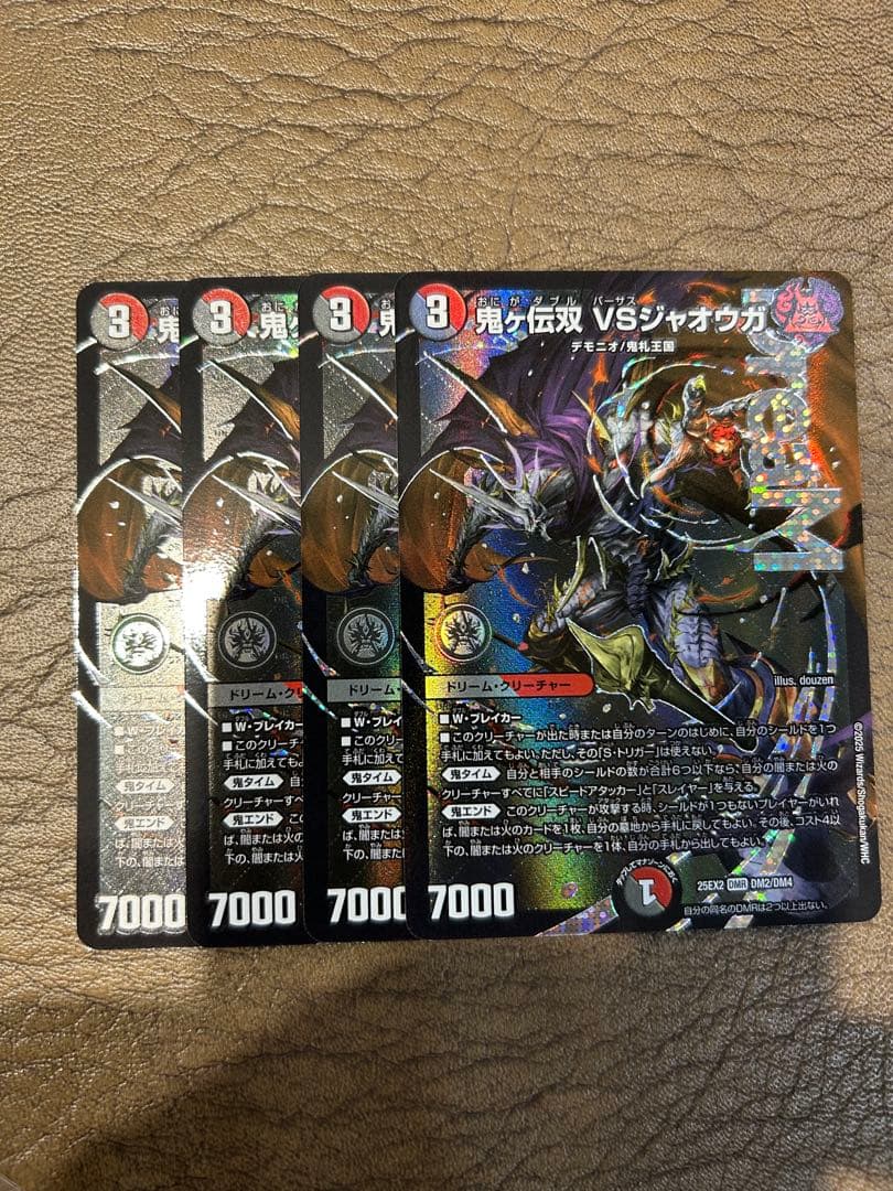 鬼ヶ伝双vsジャオウガ