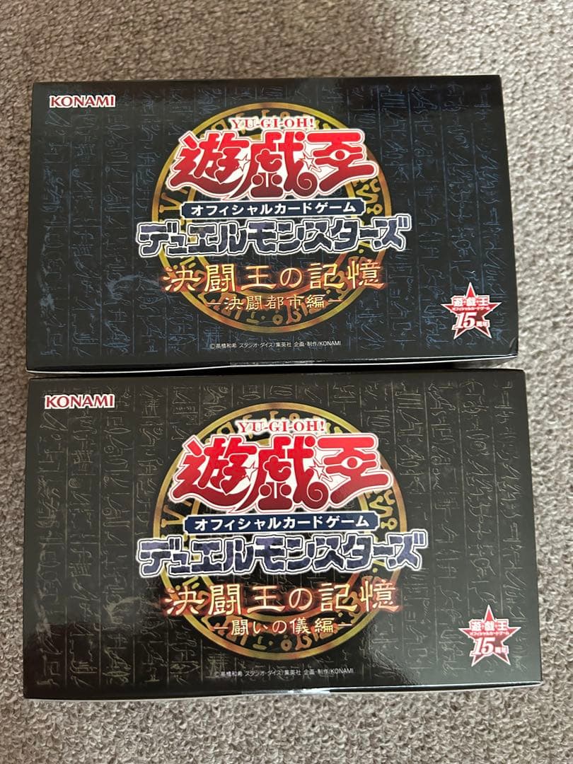 遊戯王 決闘王の記憶　2種セット