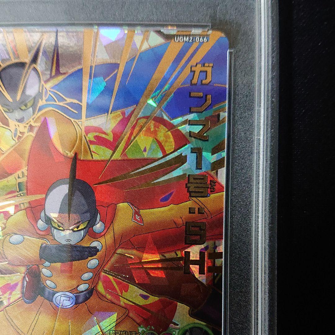 ドラゴンボールヒーローズ ガンマ1号：SH PSA10