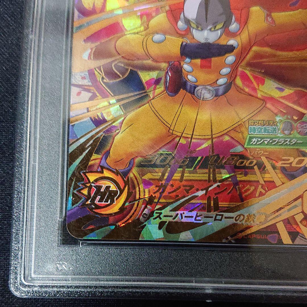 ドラゴンボールヒーローズ ガンマ1号：SH PSA10