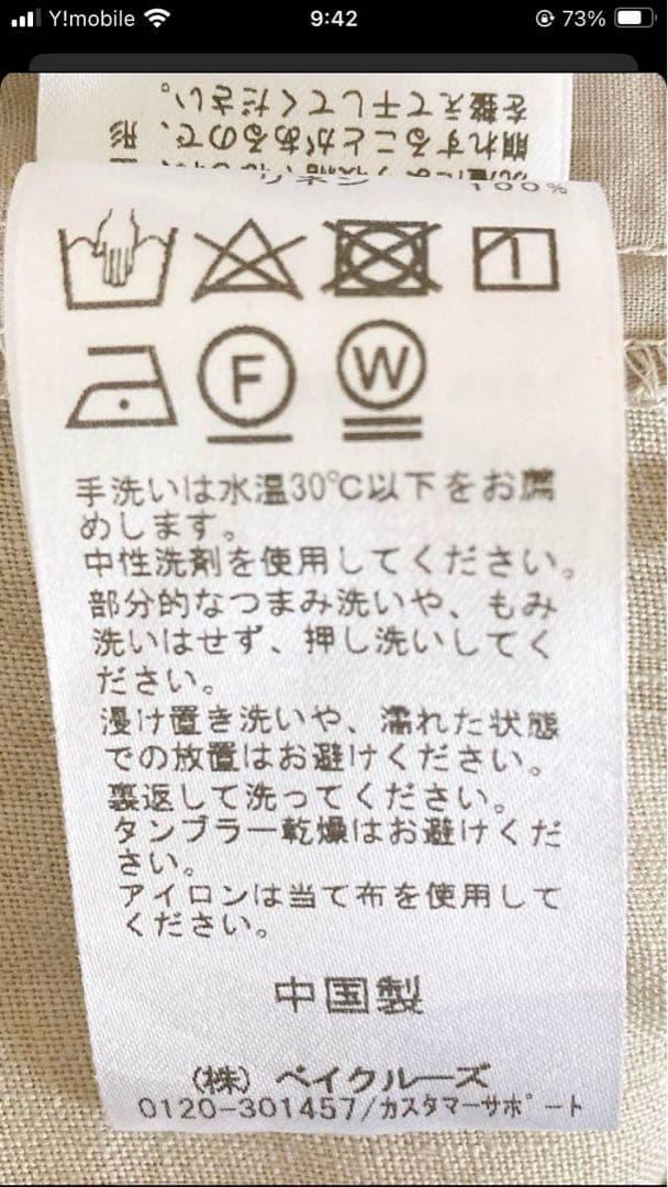 JOURNAL STANDARD リネンタックキュロット 38 ベージュ