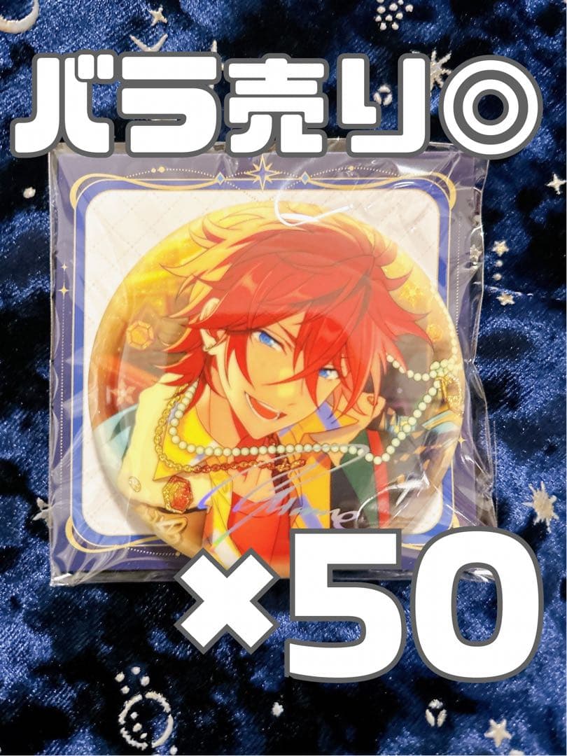 あんスタ 中国 星光缶バッジ 天城燐音