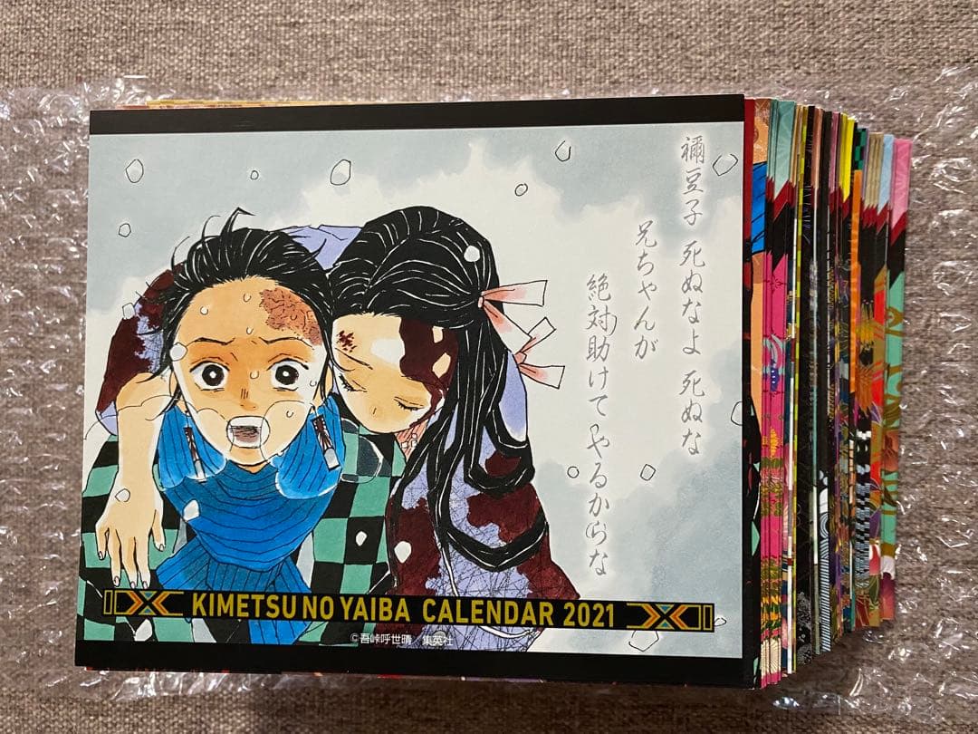 鬼滅の刃　日めくりカレンダー　2021