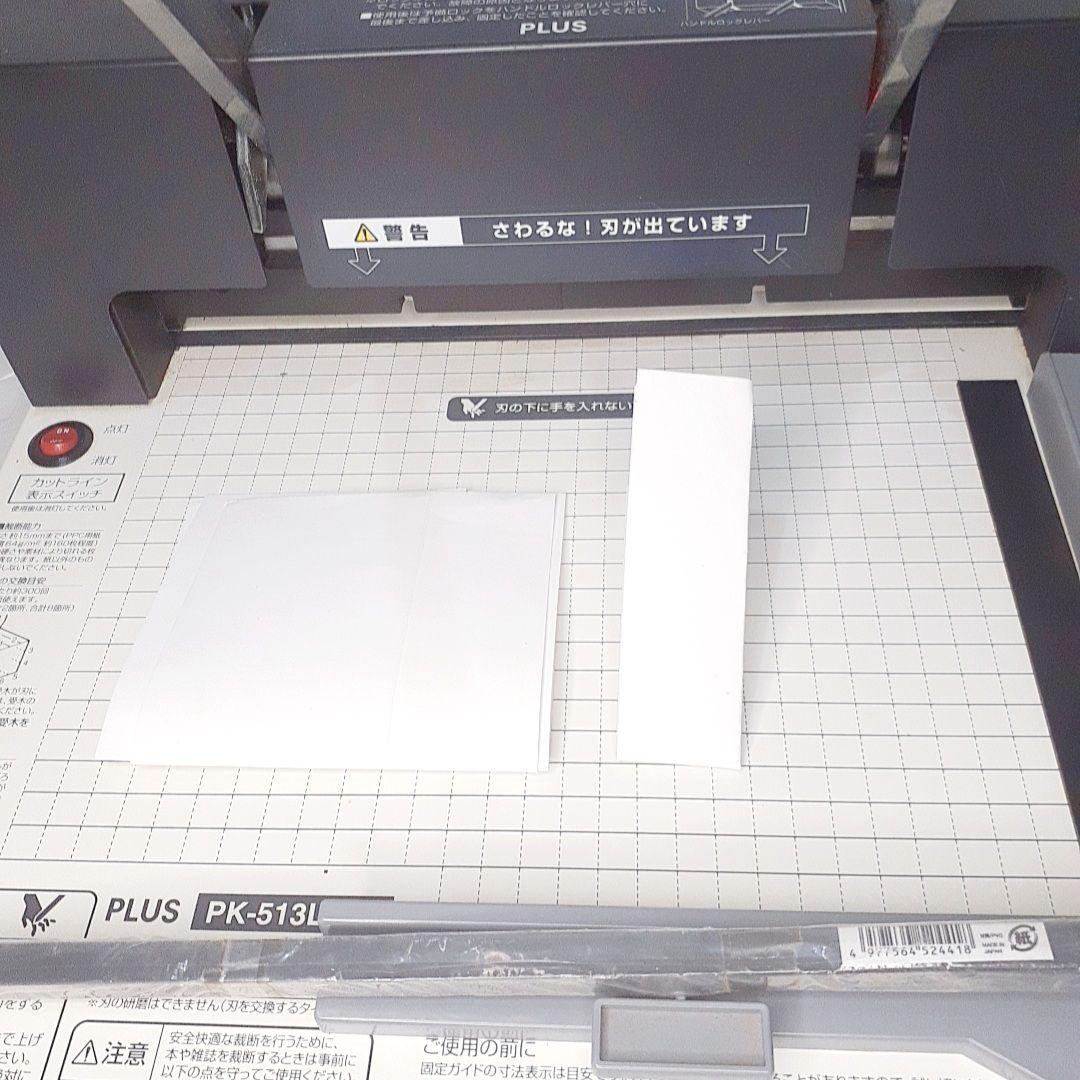 PLUS 裁断機 PK-513LN-A