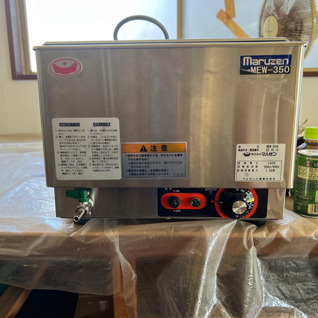 今回出品のみ送料込み！2022年製マルゼン卓上ウォーマー未使用品100V格安
