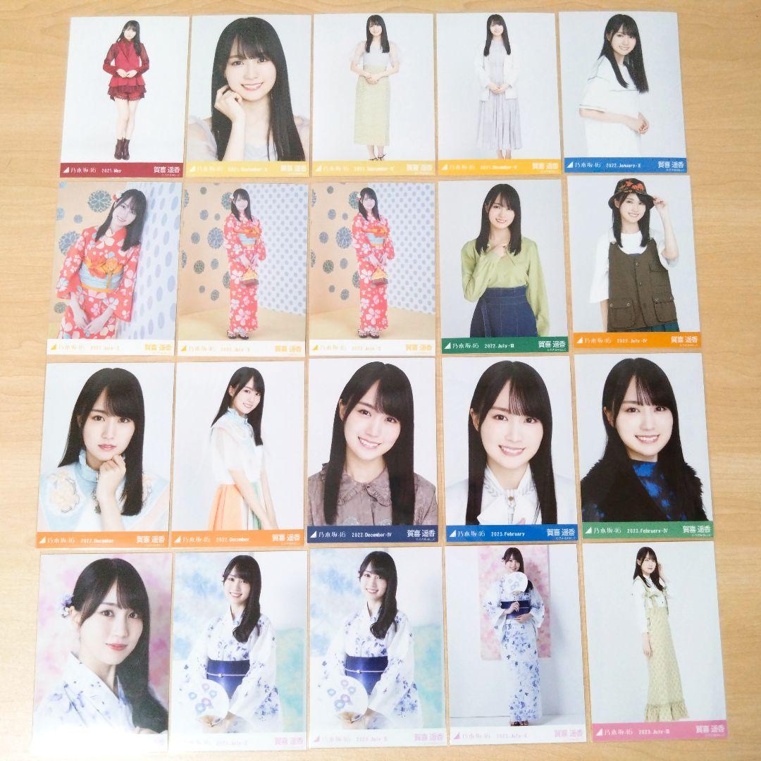 乃木坂46 賀喜遥香 生写真 まとめ売り セット売り