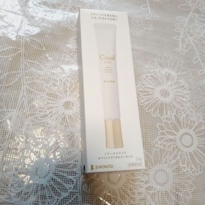 化粧品シナールの3点セット。美容液、化粧水