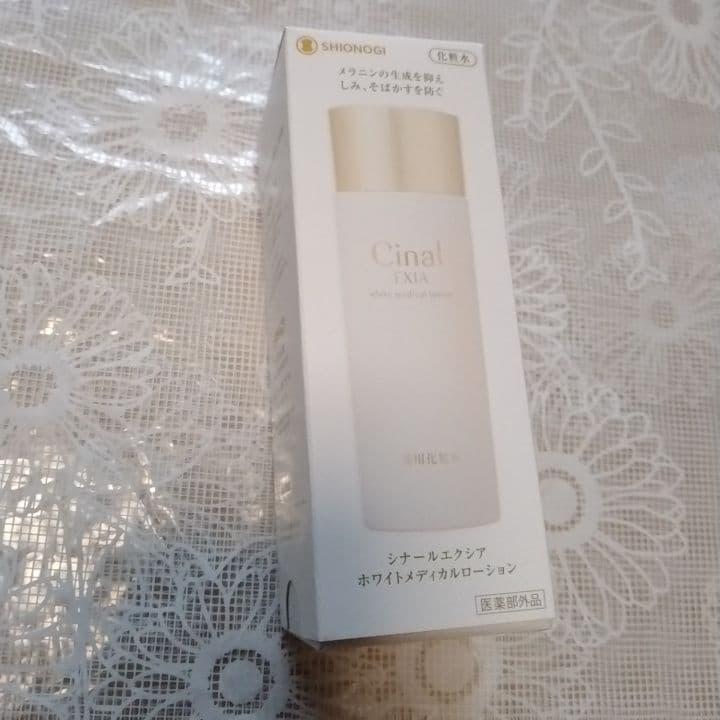 化粧品シナールの3点セット。美容液、化粧水