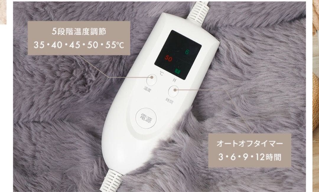 もこふわ楽天1位完売の洗えるRocotto 電気毛布 シングル