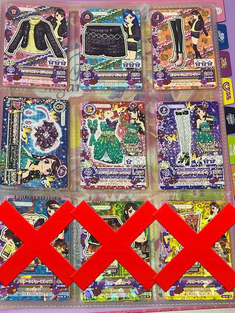 アイカツ！9ポケットバインダー