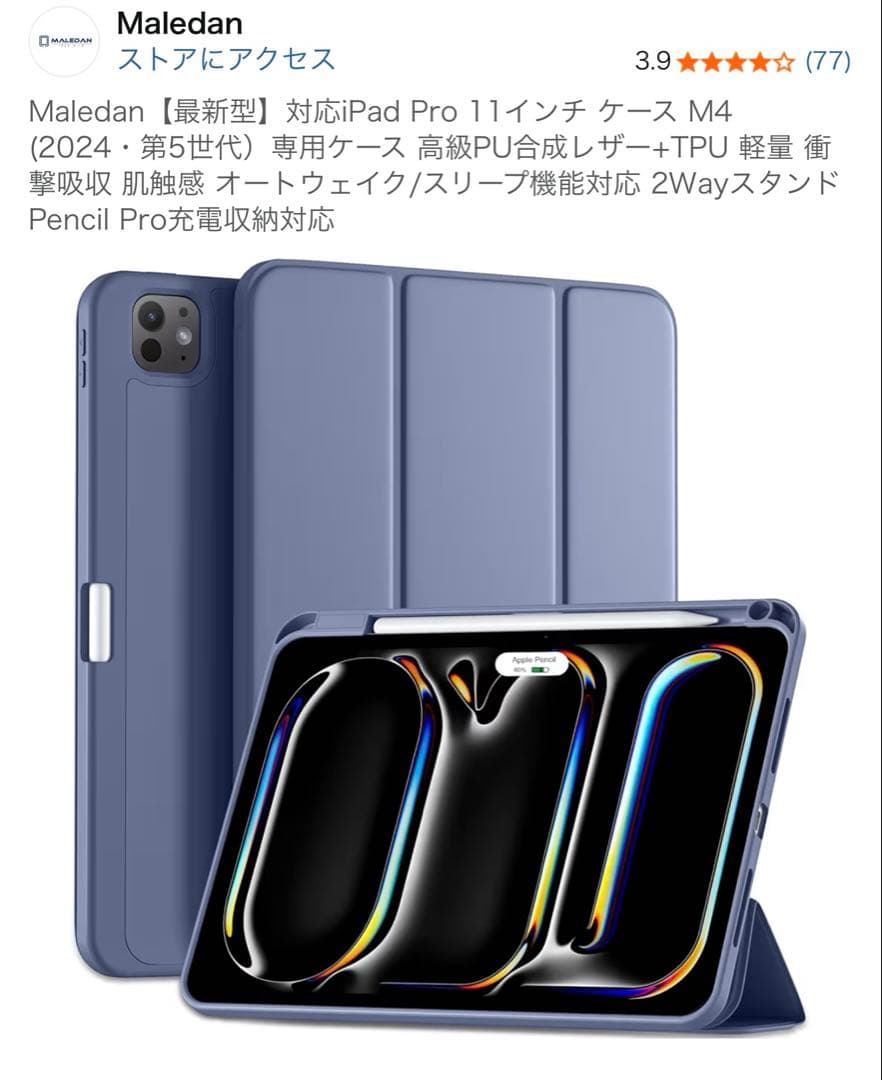 iPad Pro M4 11インチ 256GB Apple pencil Pro