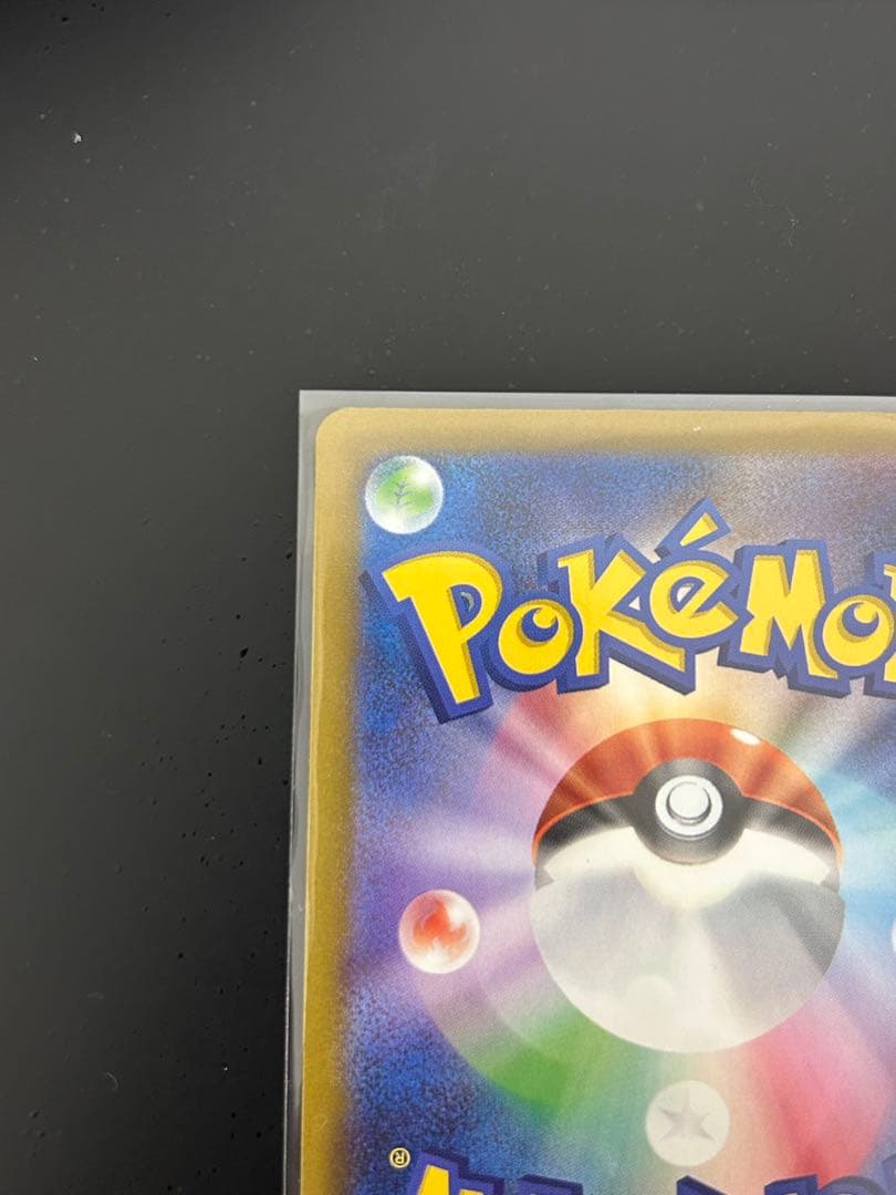 ポケモンカード　MEGAドリームex メガゲンガー　SAR