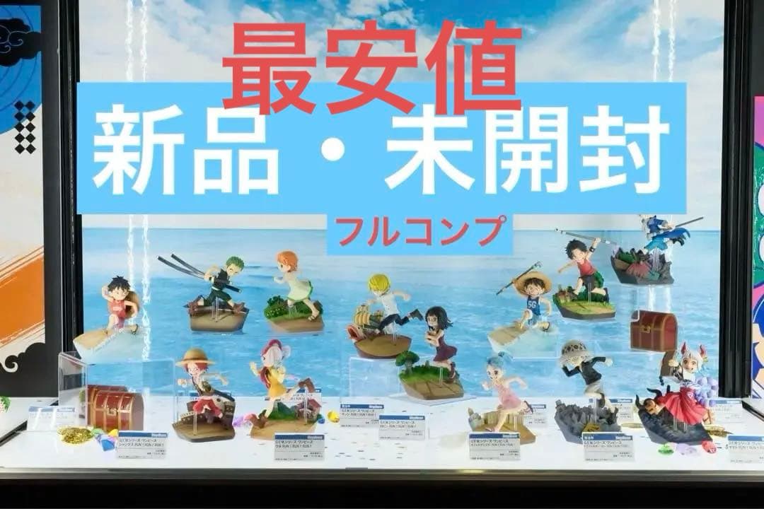 ワンピース　フィギュアG.E.M.シリーズ RUN!RUN!RUN!　フルコンプ