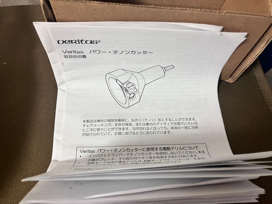 Veritas Power Tenon Cutter 3/4インチ