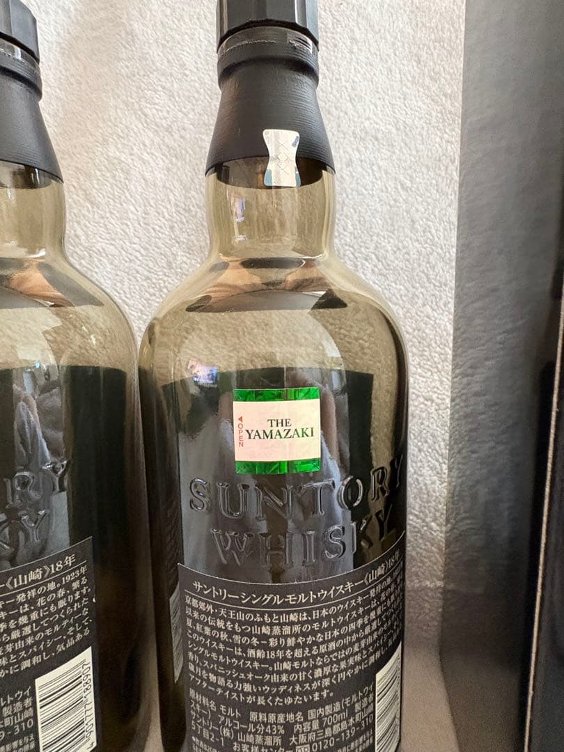 山崎18年　空瓶空箱　２本セット