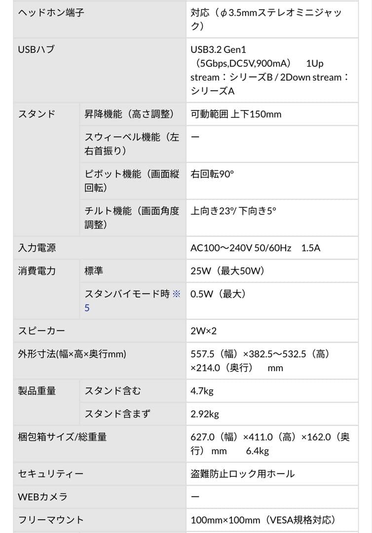 iiyama GB2590HSU-B5A 24.5インチ 240Hz フルHD