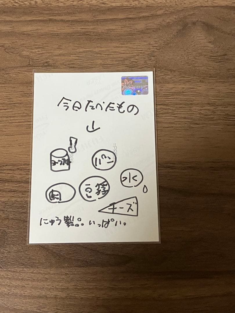 イコプレ 直筆 生写真 イコラブ 裏コメ 齋藤樹愛羅　⑥