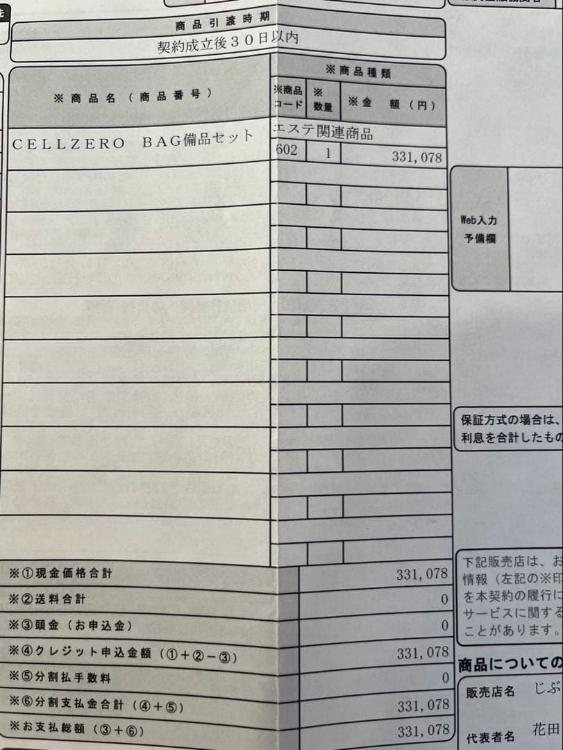 ⭐︎＼自分磨きキャンペーン／セルゼロバッグ 自分deエステ　痩身マシン　RF
