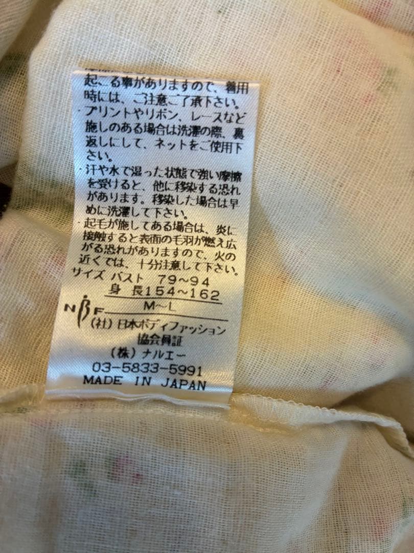 ナルエー　moontan ムーンタン　M〜L ワンピース　ルームウェア