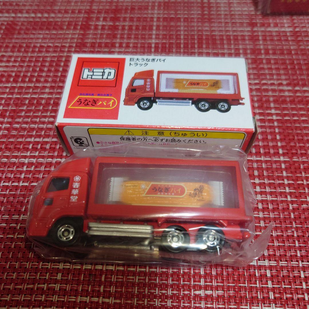 廃盤 希少 限定品 トミカ 巨大うなぎパイ 春華堂限定