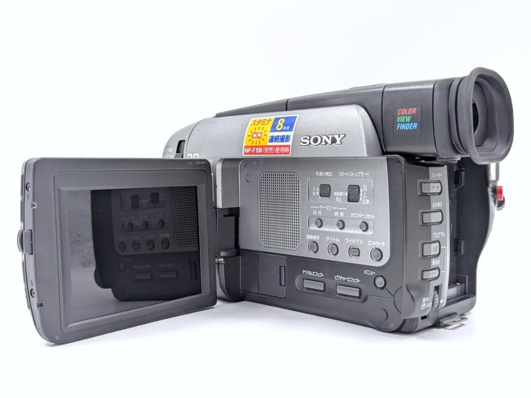 8mmテープのダビングに！ SONY ビデオカメラ CCD-TRV92 01