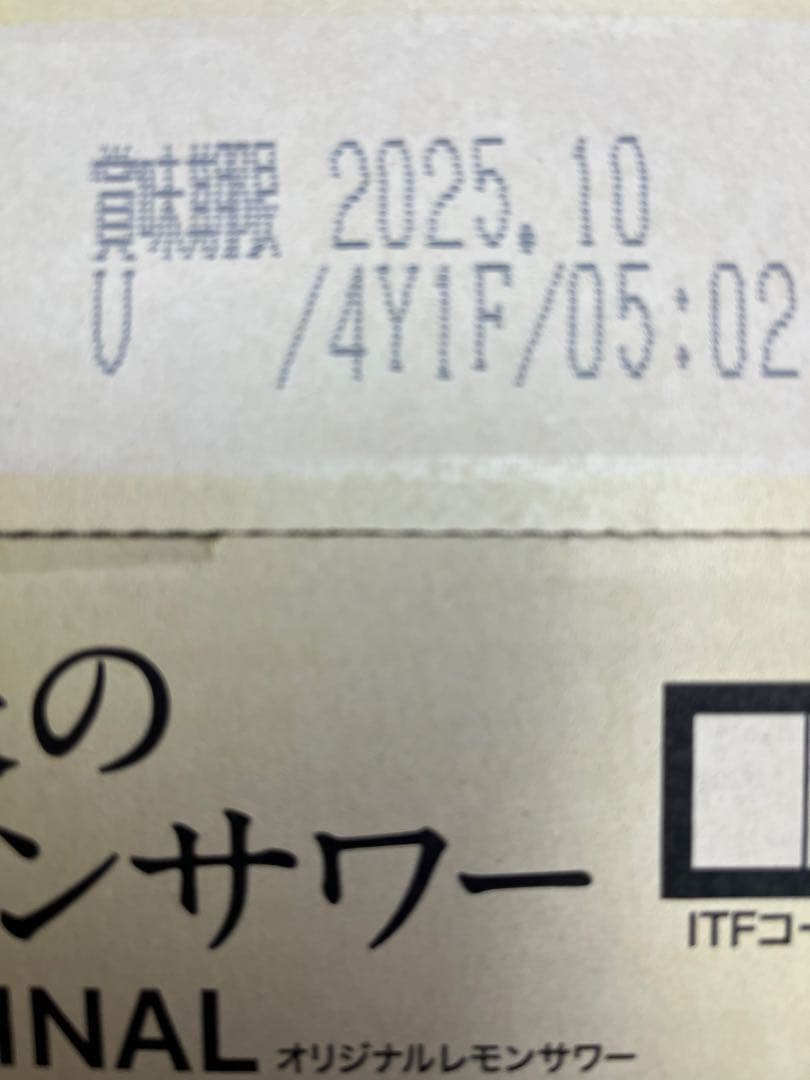 アサヒ 未来のレモンサワーオリジナル345ml24本入り1ケース